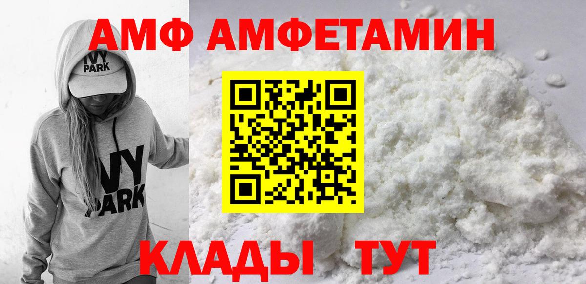 Амфетамин VHQ Унеча