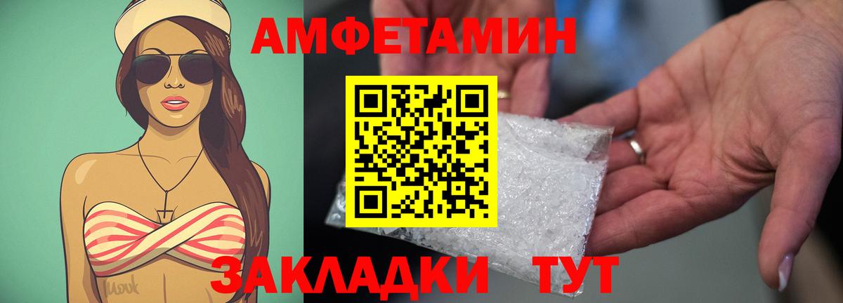 Амфетамин  АМФЕТАМИН  Вход с VPN  Amphetamine VHQ  Унеча 