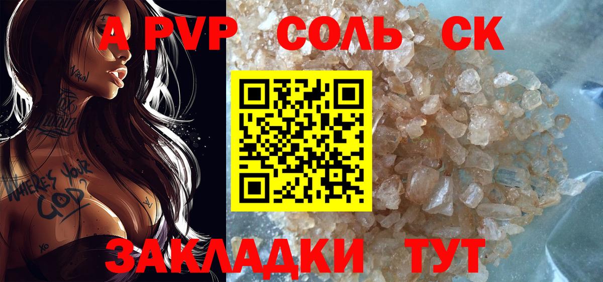 Alpha-PVP VHQ  Alfa_PVP СК  Унеча  Альфа ПВП СК  Alpha PVP  Вход с VPN 
