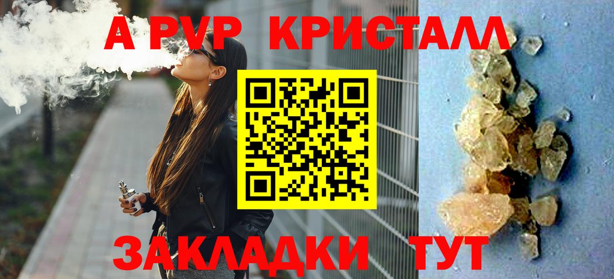 Alpha PVP крисы CK Унеча