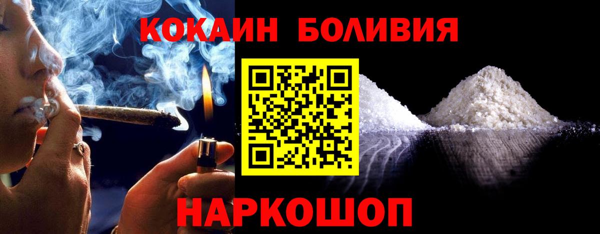 Унеча  COCAIN Fish Scale  Вход с VPN 
