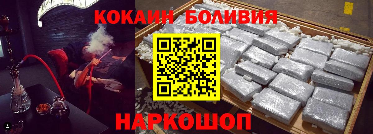 COCAIN Перу Унеча