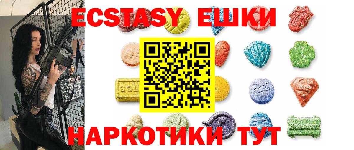 Ecstasy mix Унеча