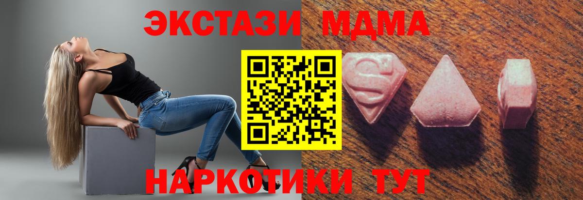 Унеча  ЭКСТАЗИ Cube  площадка Telegram  купить наркоту  Ecstasy MDMA  Вход с VPN 