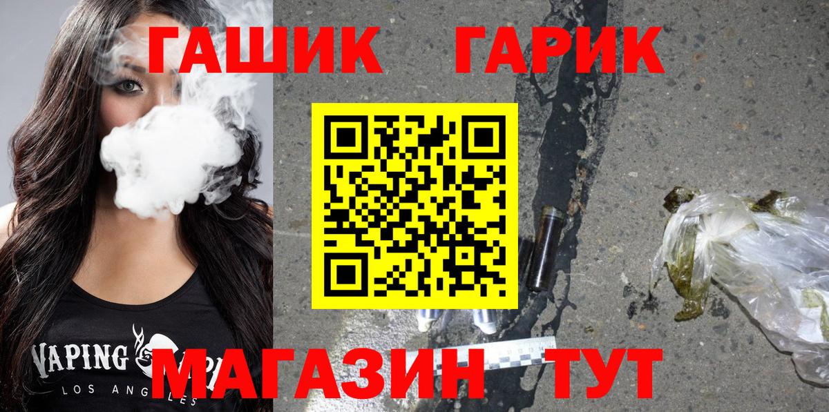 Гашиш гарик  Вход с VPN  Унеча  ГАШИШ Cannabis 