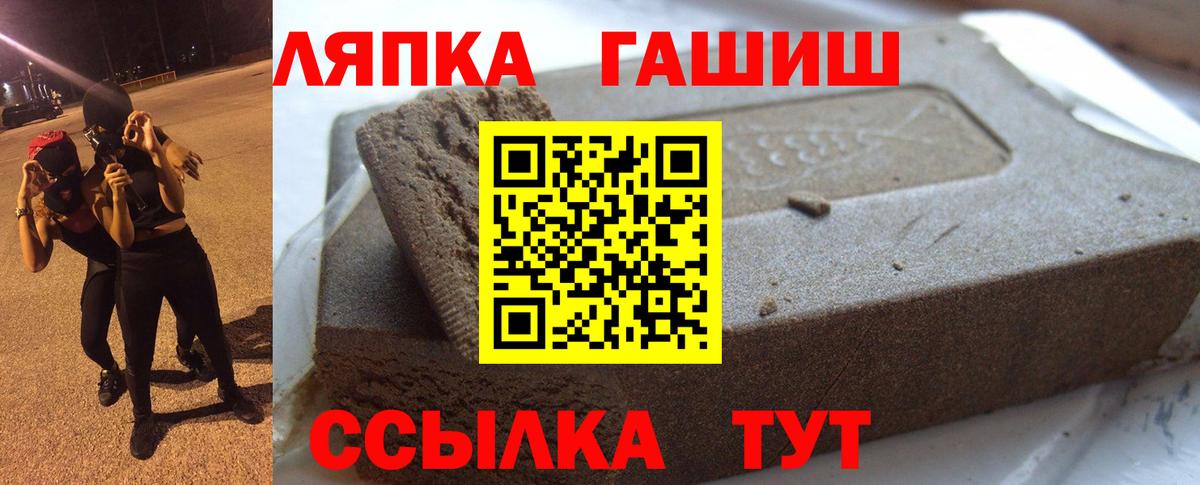Гашиш гарик Унеча