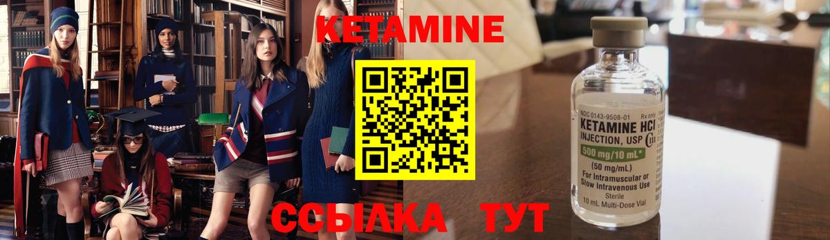 Унеча  КЕТАМИН VHQ  КЕТАМИН ketamine  Вход с VPN 