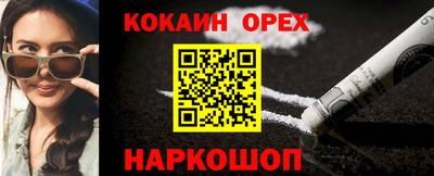 кокаин перу Будённовск