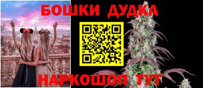 бошки Бузулук