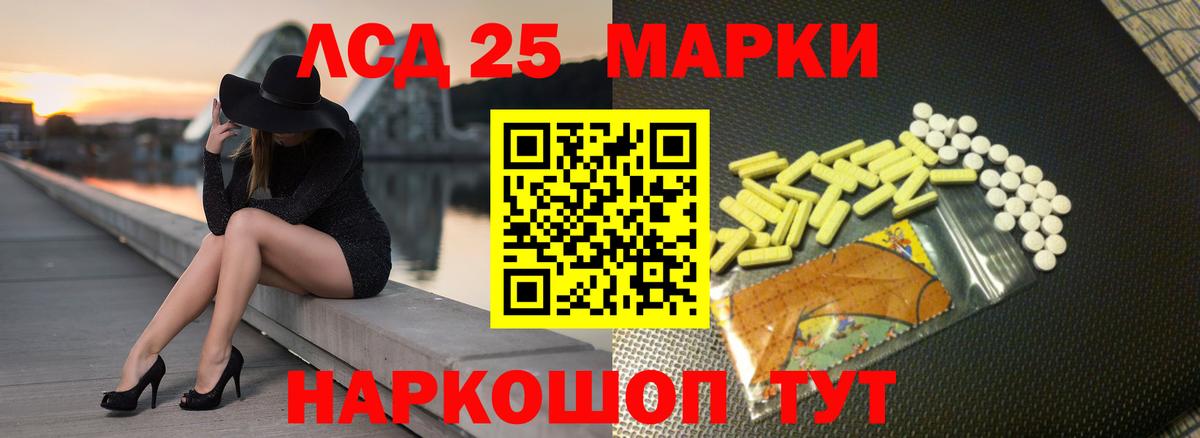 Лсд 25 экстази кислота  LSD-25 экстази кислота  ЛСД экстази  Унеча  Вход с VPN 