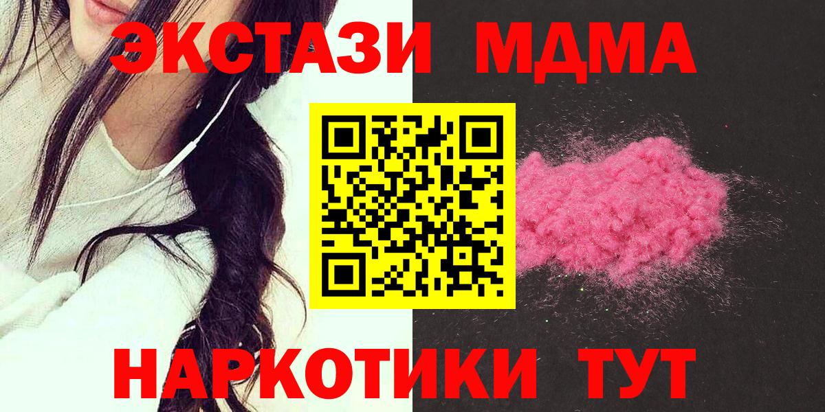 MDMA crystal  Вход с VPN  MDMA  Унеча 