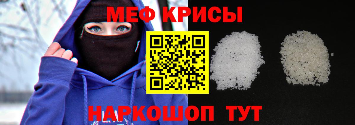 Мефедрон мука Унеча