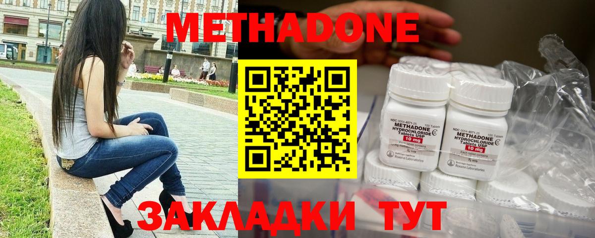 МЕТАДОН methadone  Вход с VPN  блэк спрут вход  МЕТАДОН кристалл  Унеча 