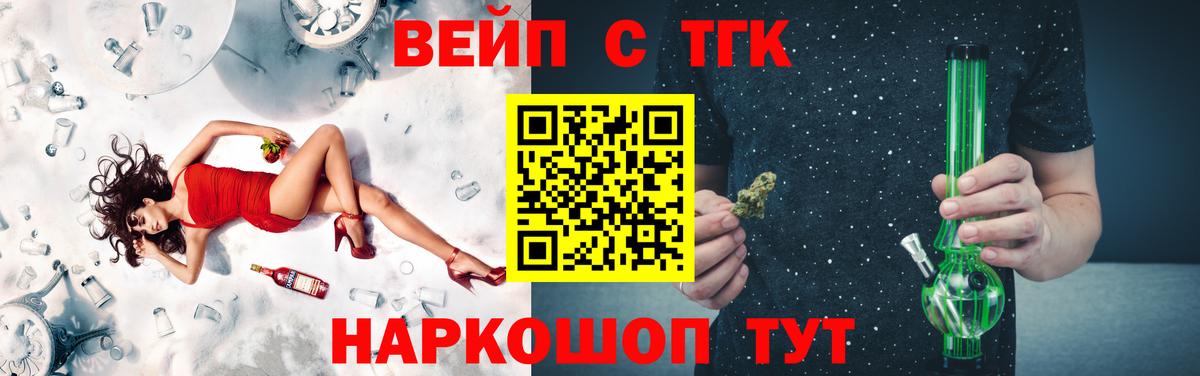 Дистиллят ТГК вейп Унеча